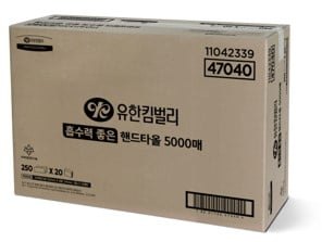 유한킴벌리 흡수력 좋은 핸드타올 5000매